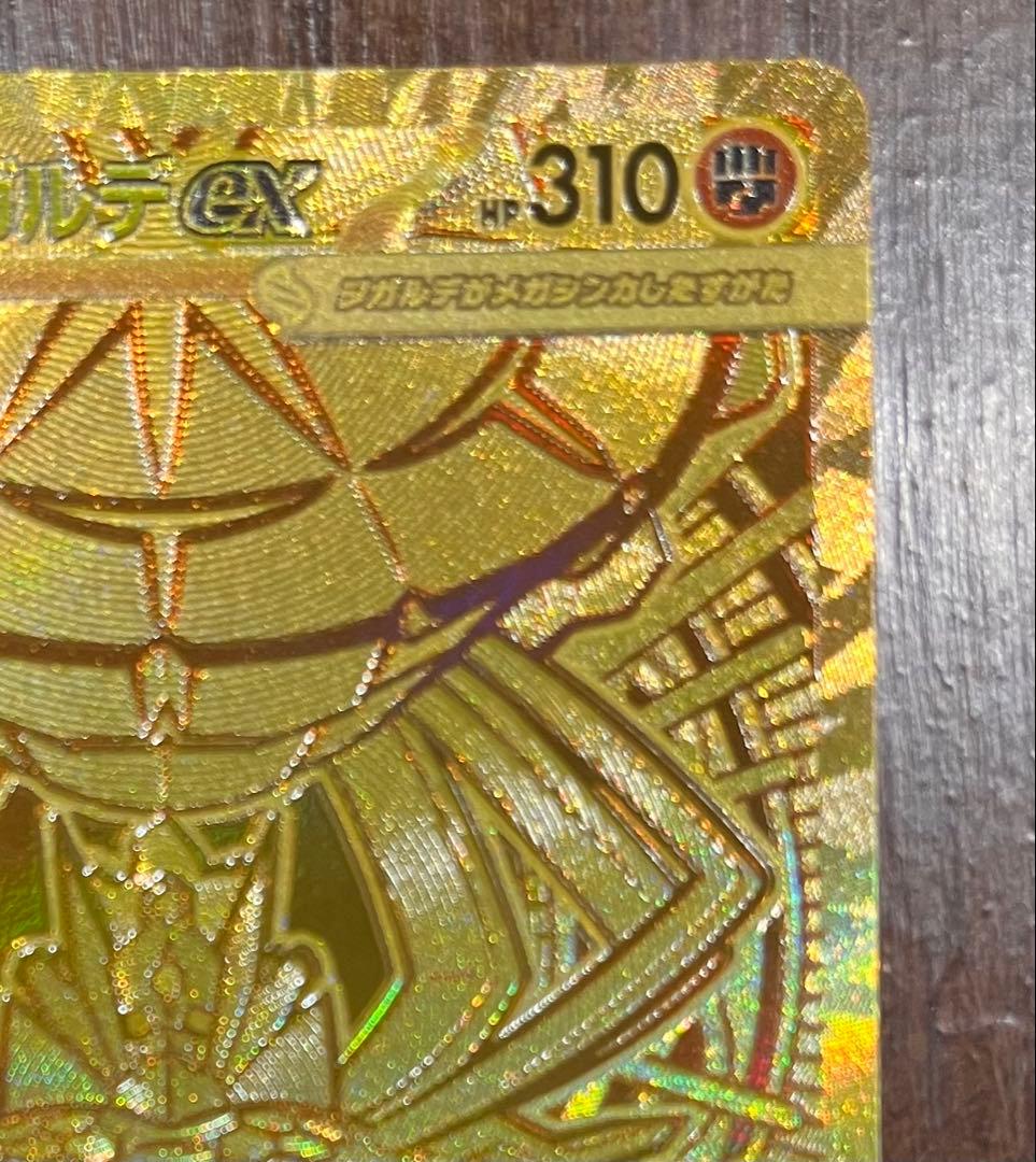 【センタリング◎美品】ムニキスゼロ　メガジガルデex mur