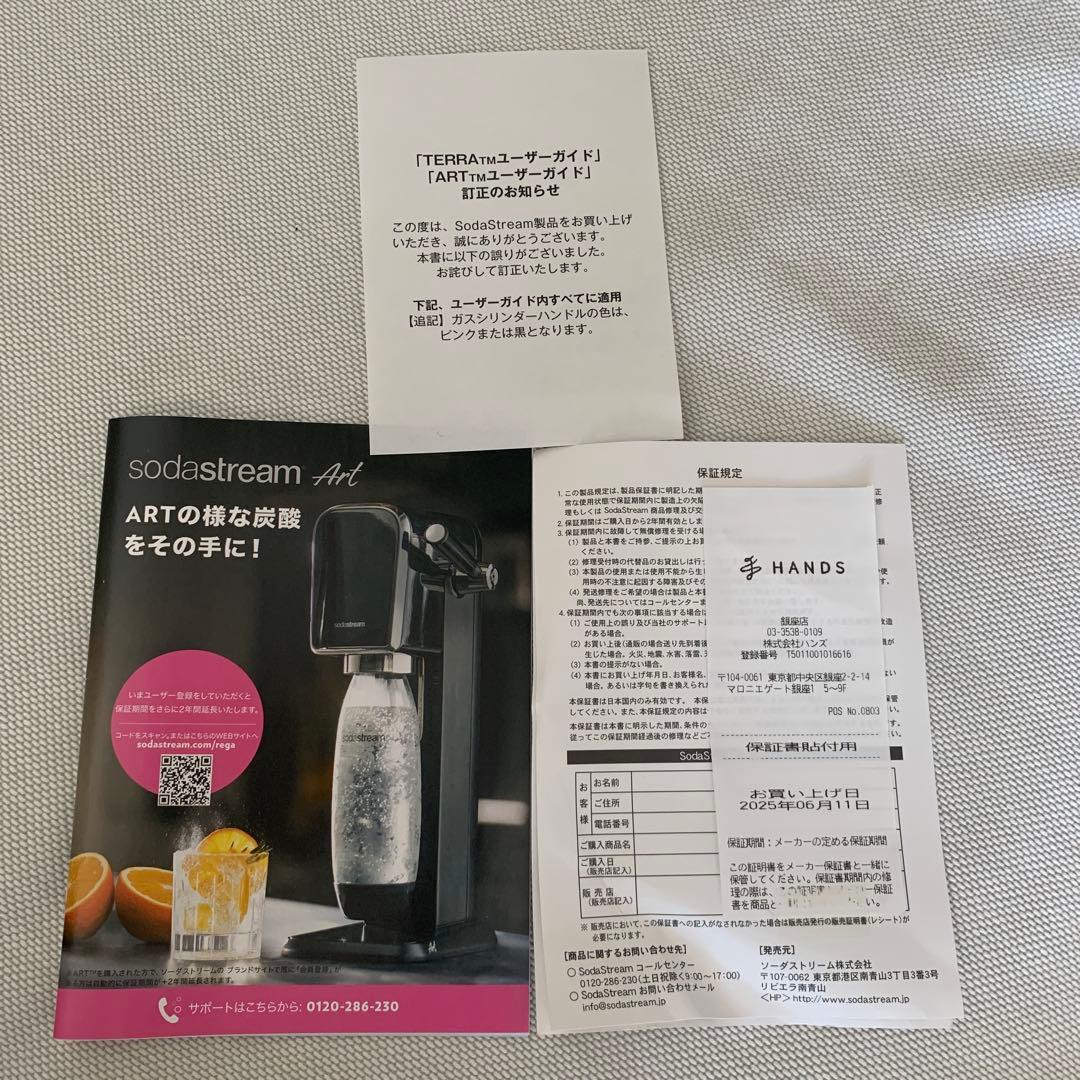 SodaStream Art 炭酸水メーカー 専用ボトル付き
