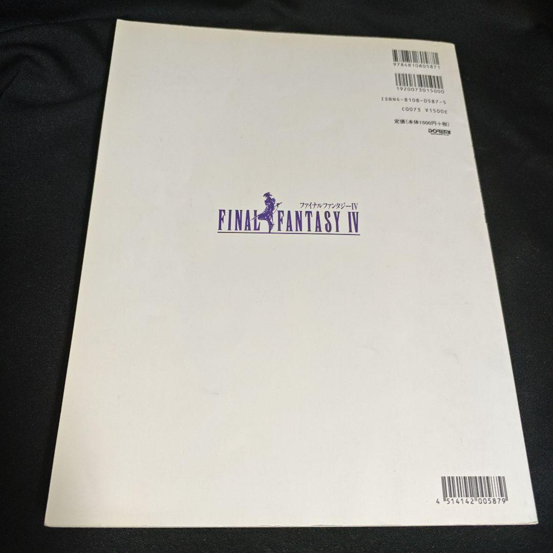 楽しいバイエル併用 FF4〜10-2、12楽譜セット