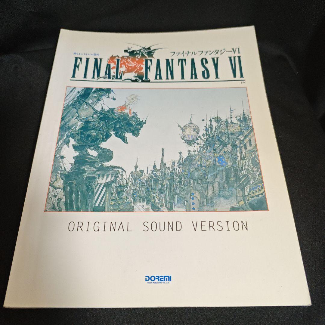 楽しいバイエル併用 FF4〜10-2、12楽譜セット