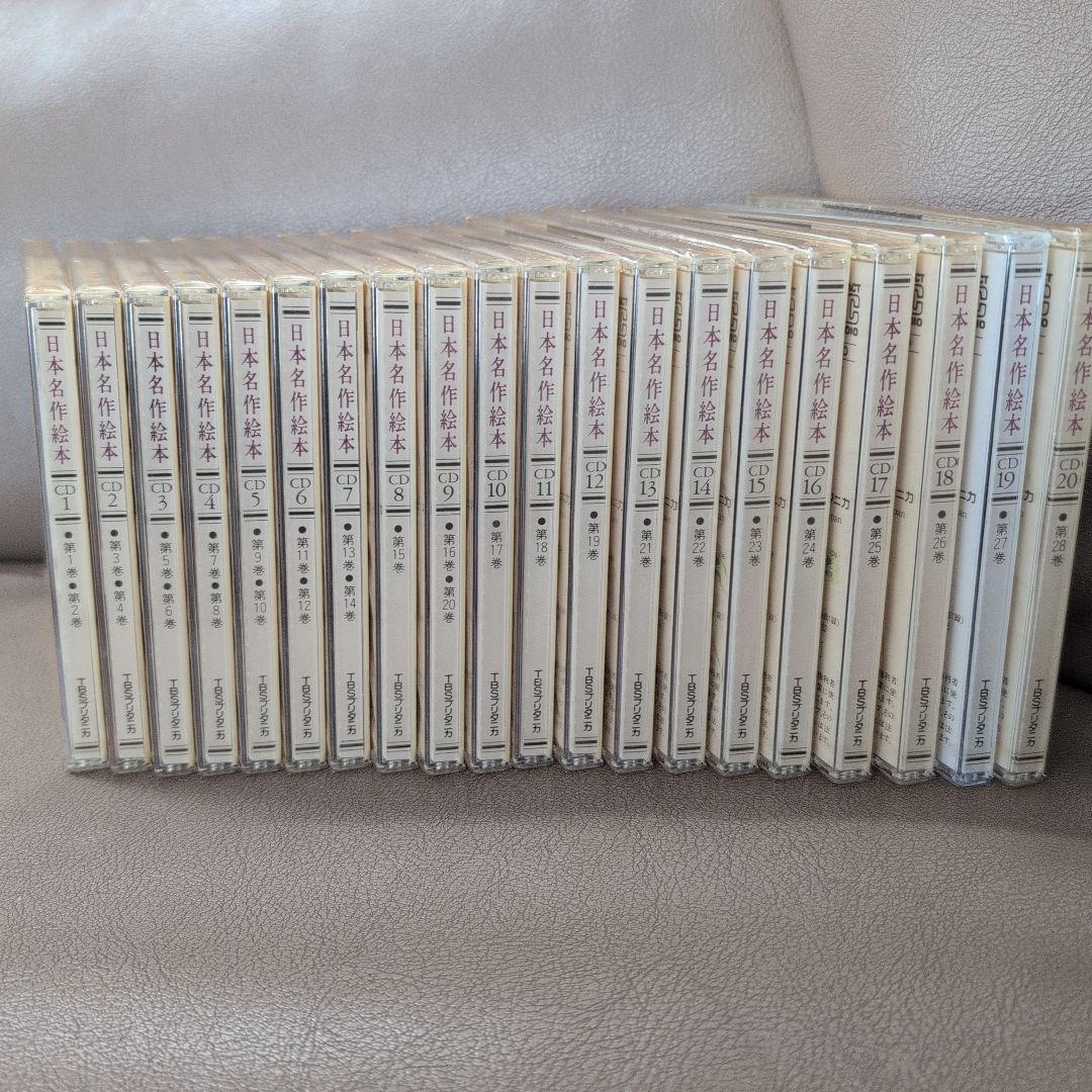 日本名作絵本(全28巻)＆未開封CD(20)＆専用CDラック/TBSブリタニカ
