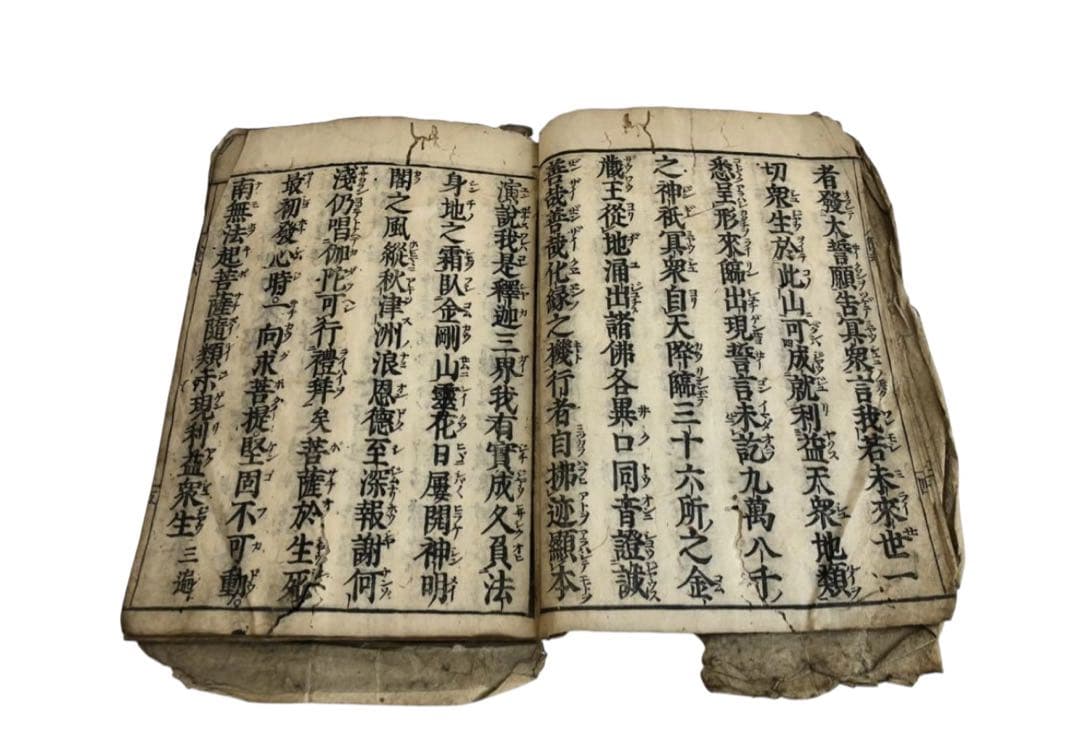 江戸時代　享保期　『役行者講式』南無供行役之君小角優婆塞　中野六右衛門古文書和本