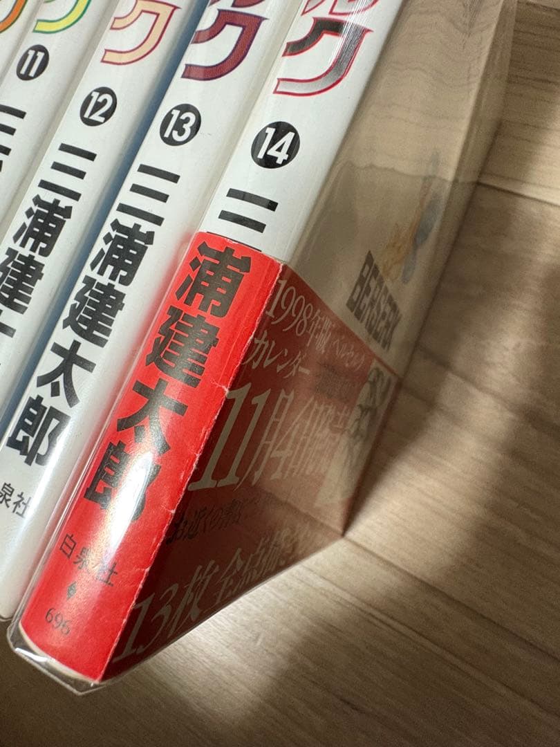 ベルセルク　1巻〜43巻 全初版 ＆ オフィシャルガイドブック2刷