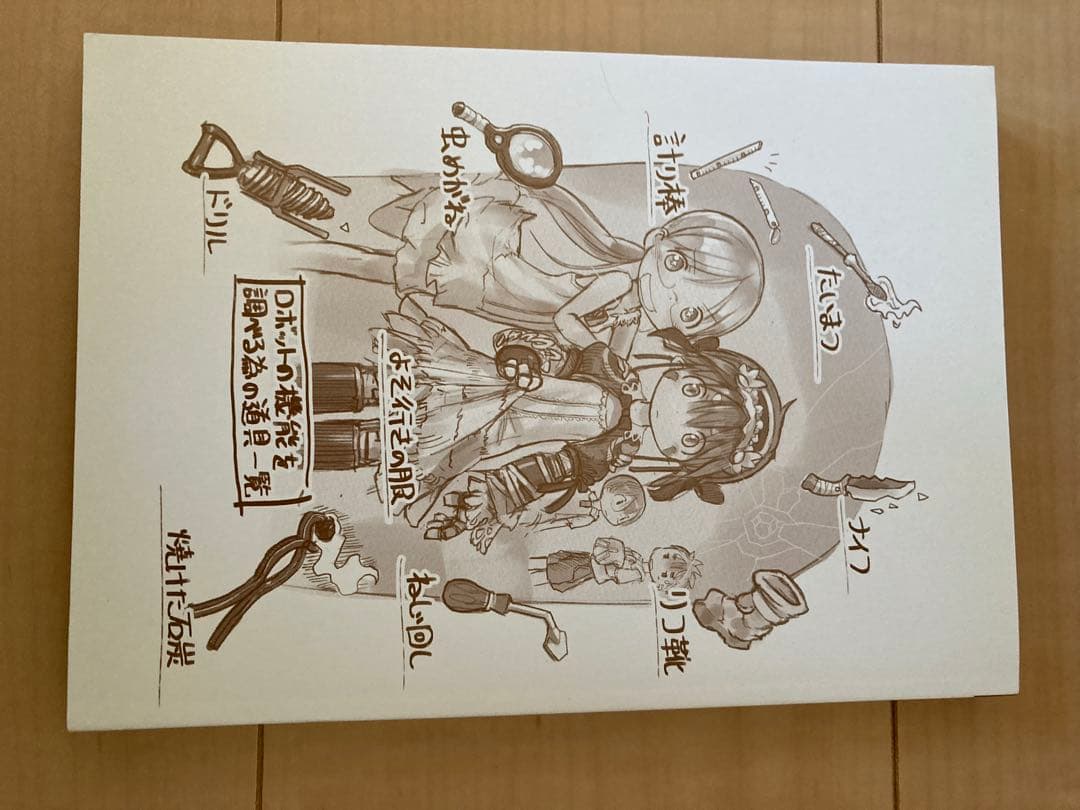 メイドインアビス 初版セット 1-13巻　※3巻のみ20刷