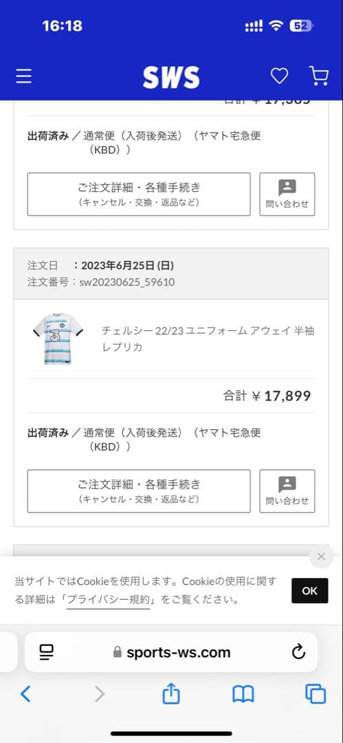 正規品 チェルシーFC ギャラガー 23番 ユニフォーム Lサイズ