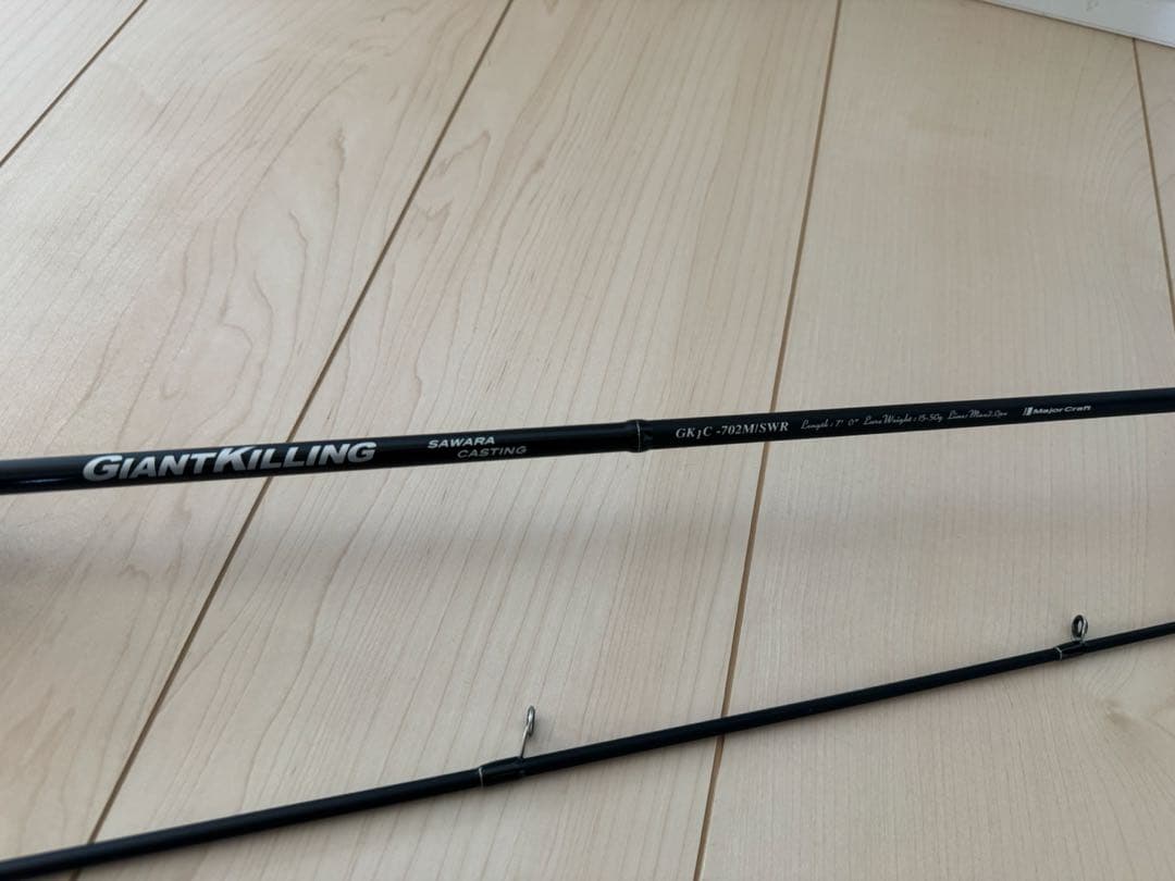 売切メジャークラフト ジャイアントキリング 1G GK1C-702M 新品未使用