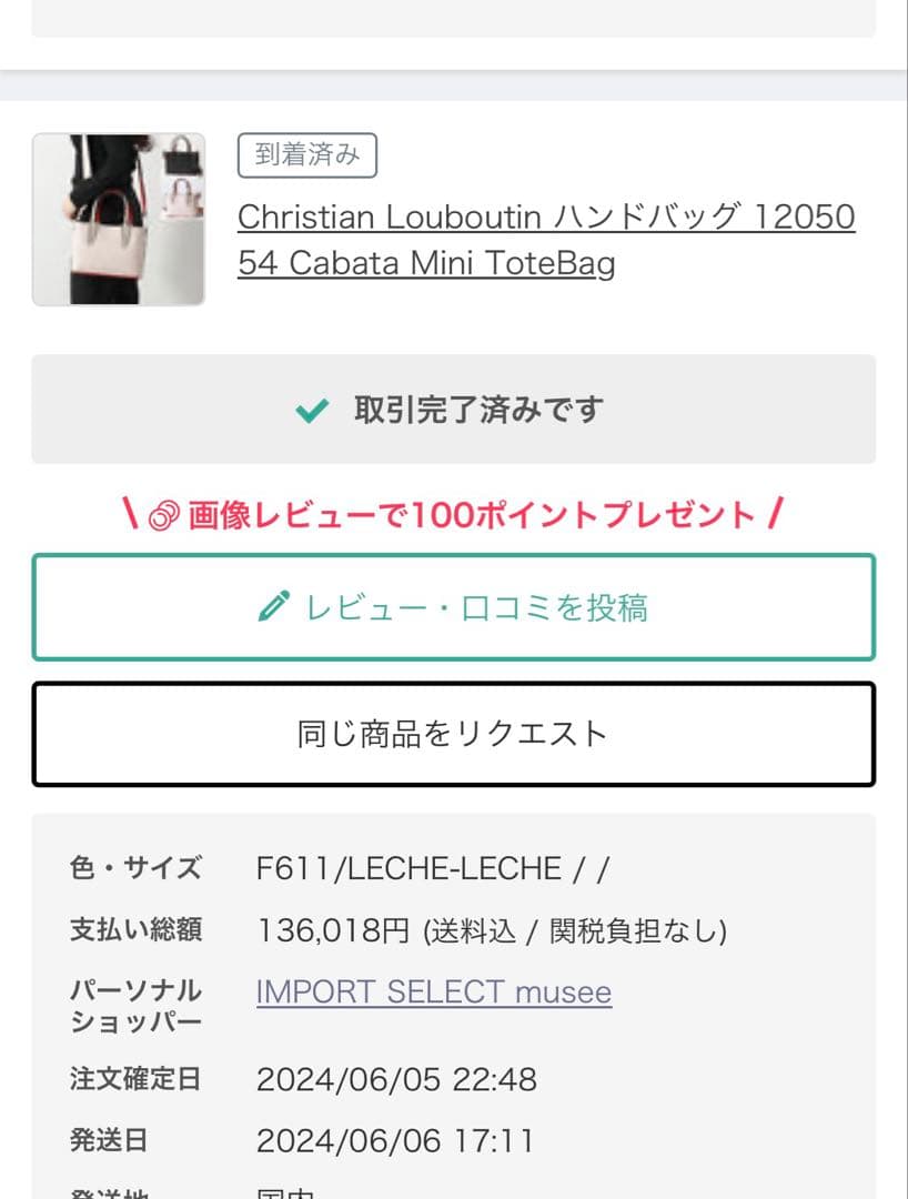 最終値下げChristian Louboutin Mini ToteBag