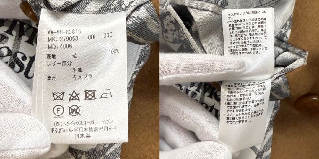 希少♡ヴィヴィアンウエストウッド オーブ 2way襟 ベルト ウール コート