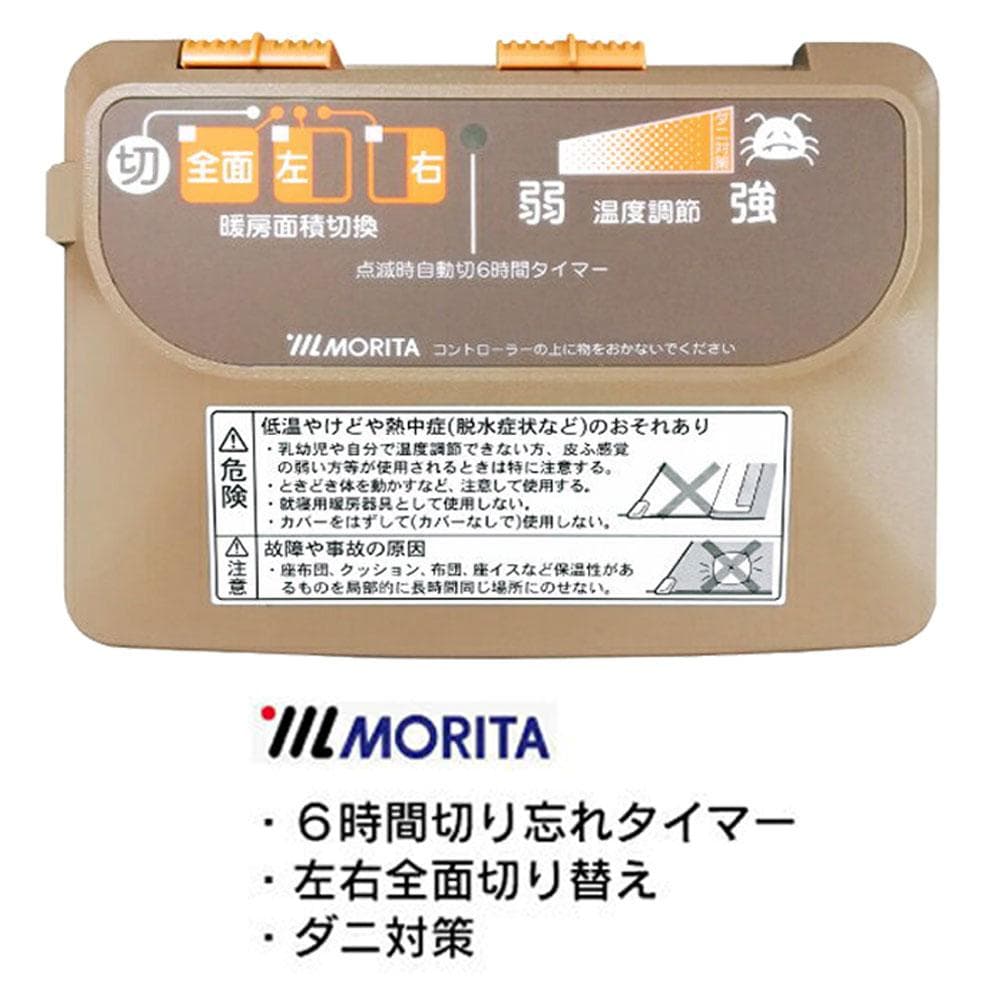 MORITA 電気カーペット3畳 本体 195x235㎝ ３面切り替え 1年保証