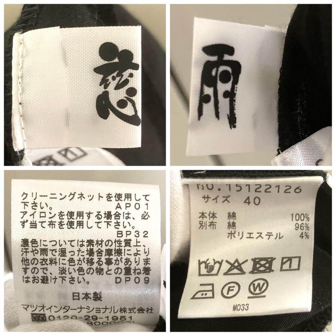 Senso unico センソユニコ 慈雨 サルエルパンツ レディース 40