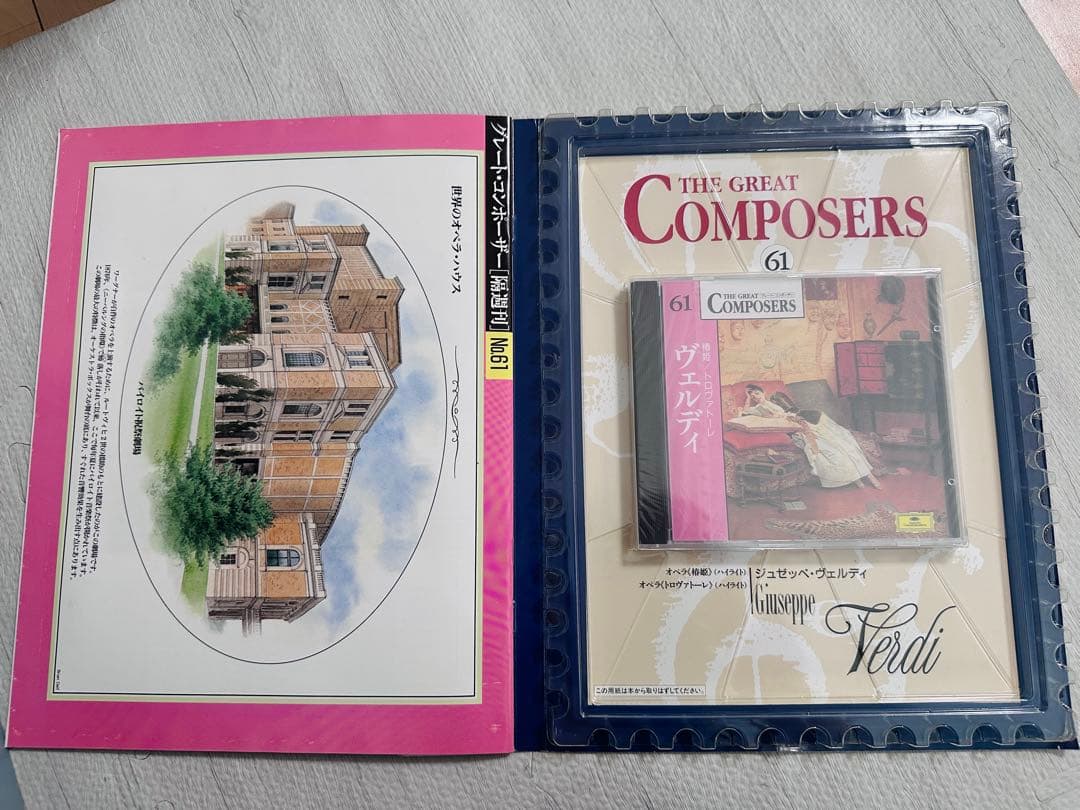 クラシック音楽作曲家とその作品 35巻セット