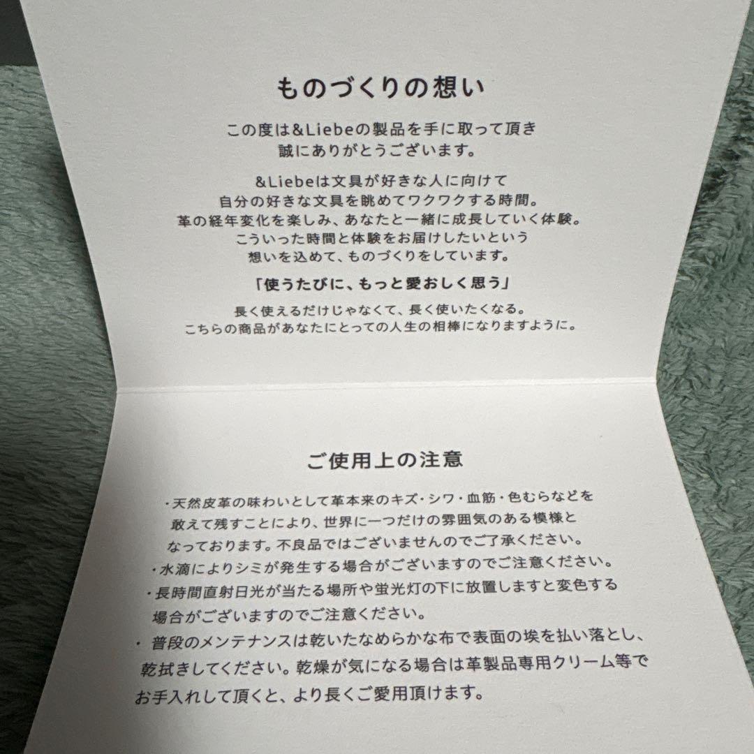 &Liebe 黒 レザー 筆箱