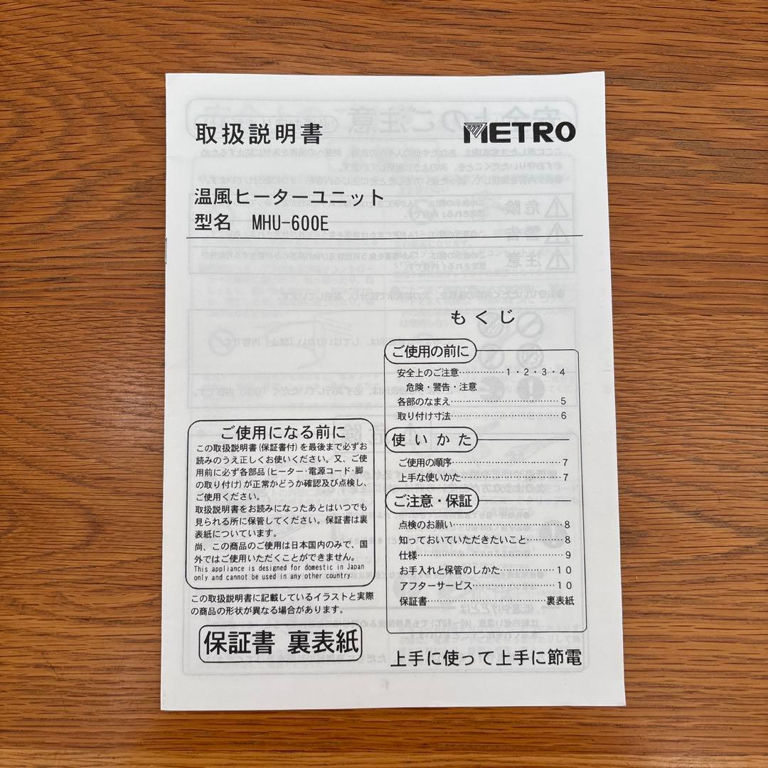 こたつ　モリモク　木製八角形電気こたつ