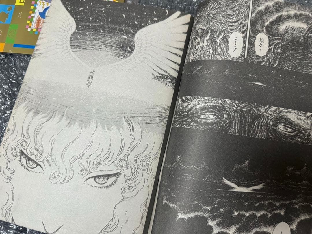 レア ヤングアニマル 2008年 21号 特別カバー付き ベルセルク 三浦建太郎