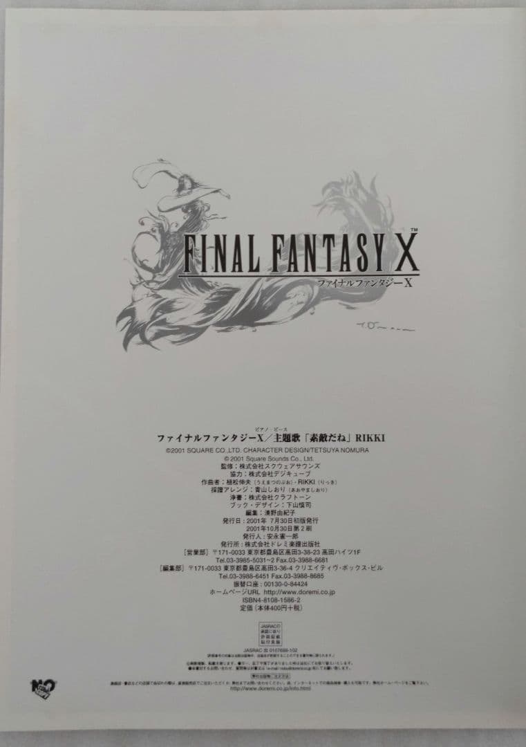 バイエル ファイナルファンタジー10＆素敵だね 楽譜 2冊セット