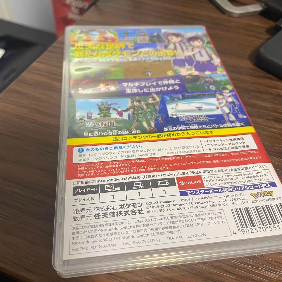 ポケットモンスター バイオレット + ゼロの秘宝