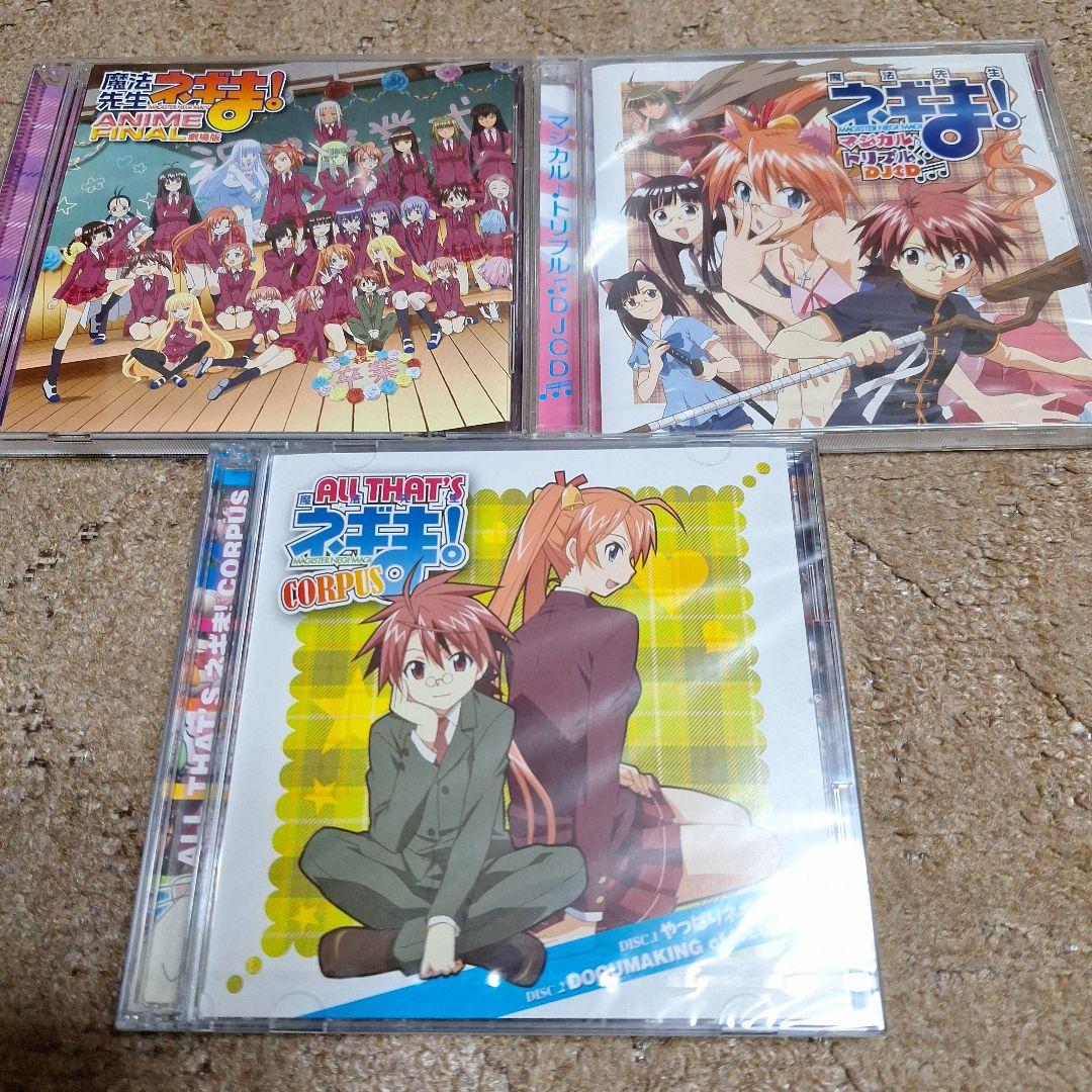 魔法先生ネギま!、UQ HOLDER!、その他＋αセット