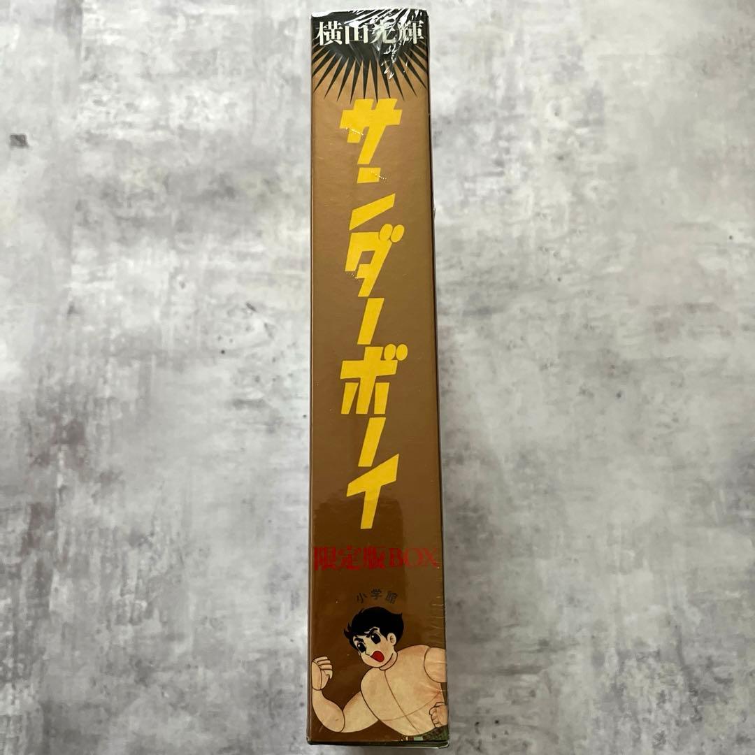 新品 シュリンク 横山光輝 サンダーボーイ 限定版BOX