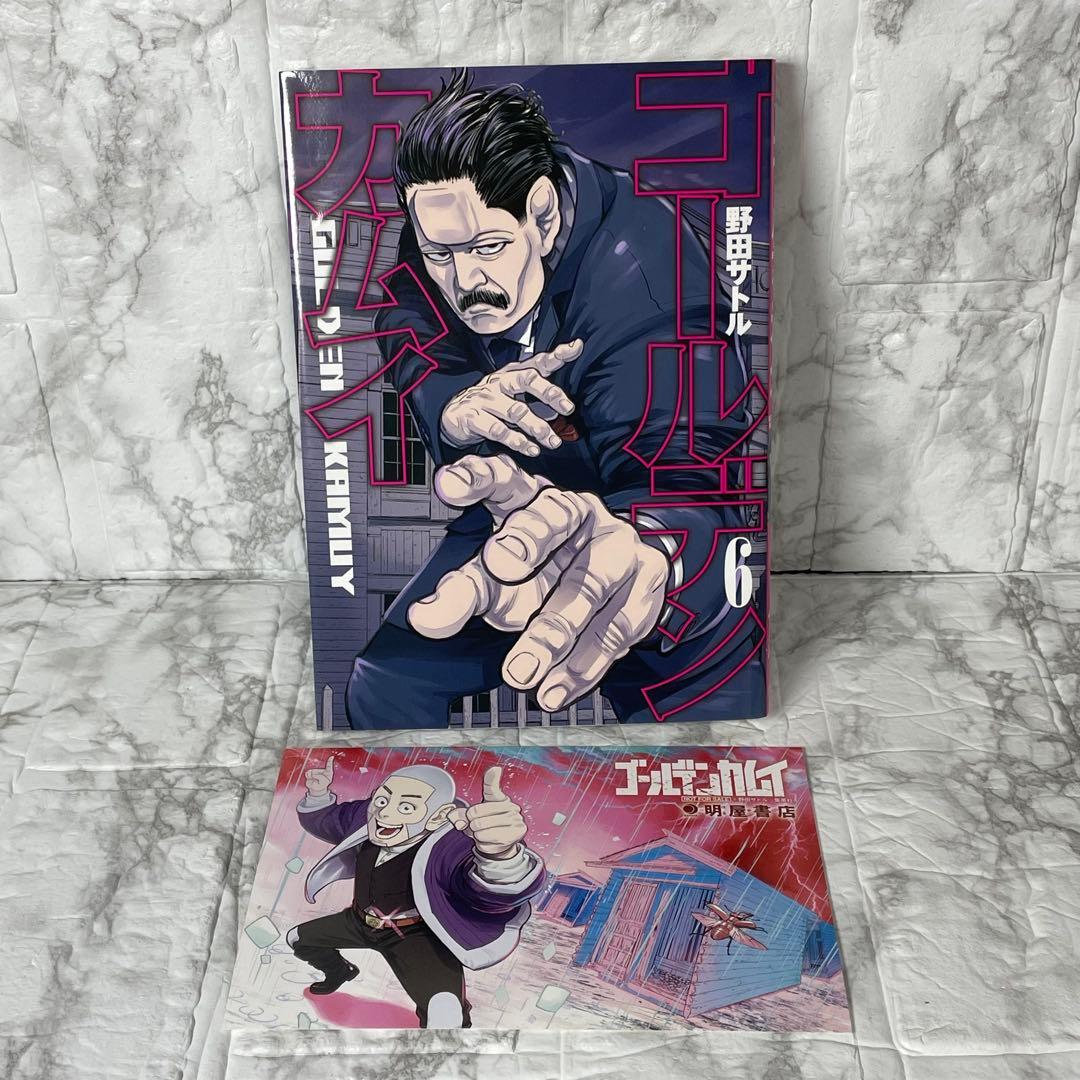 ゴールデンカムイ 1-31巻 ＋ 公式ファンブック 計32冊 付属品付き