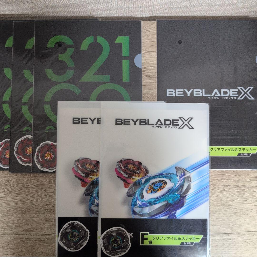 新品未開封 ベイブレードX DMMくじ A賞/B賞/ラストチャンス賞 セット