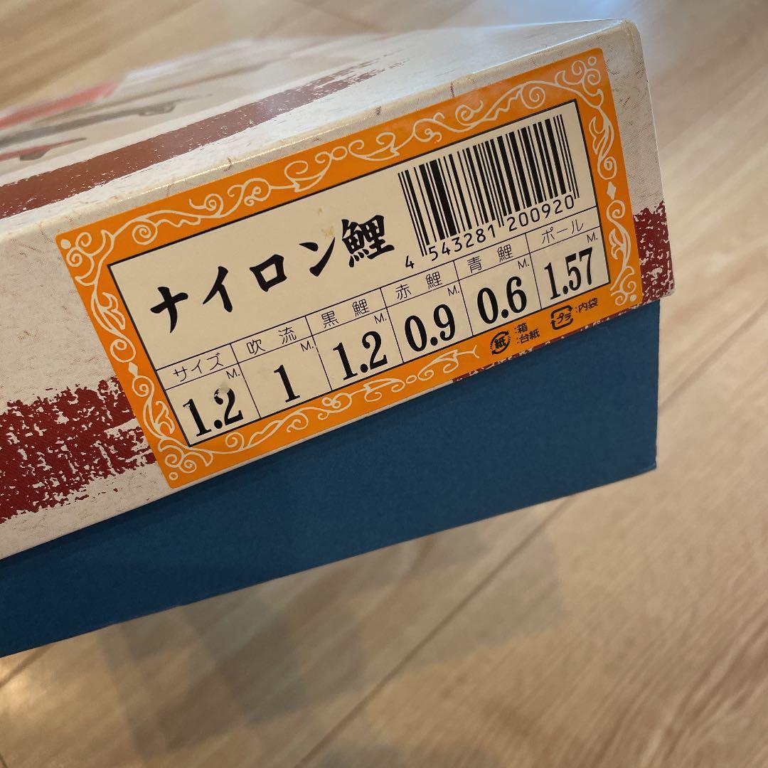 鯉のぼり　フルセット