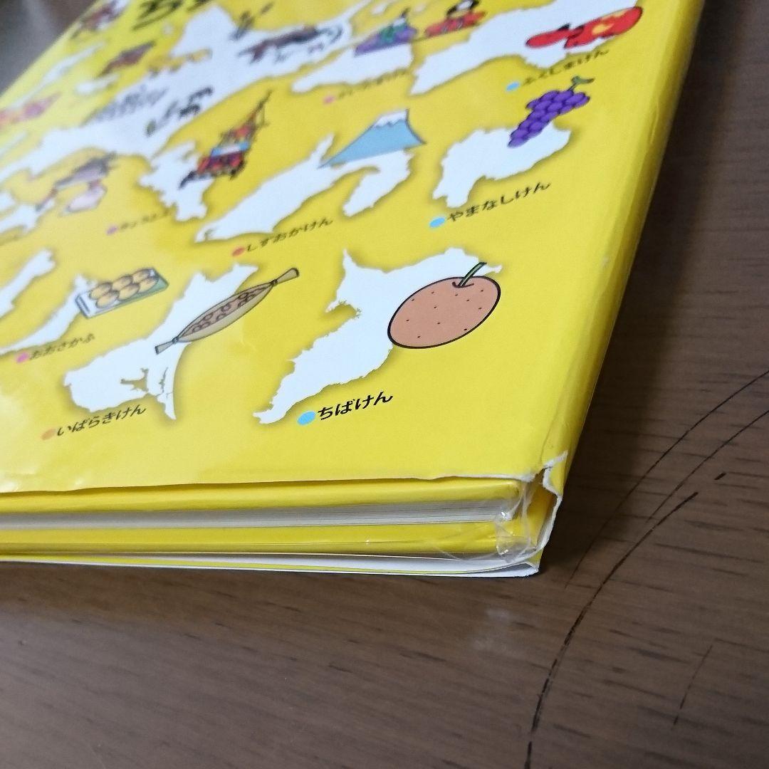 地図のえほん 確認用