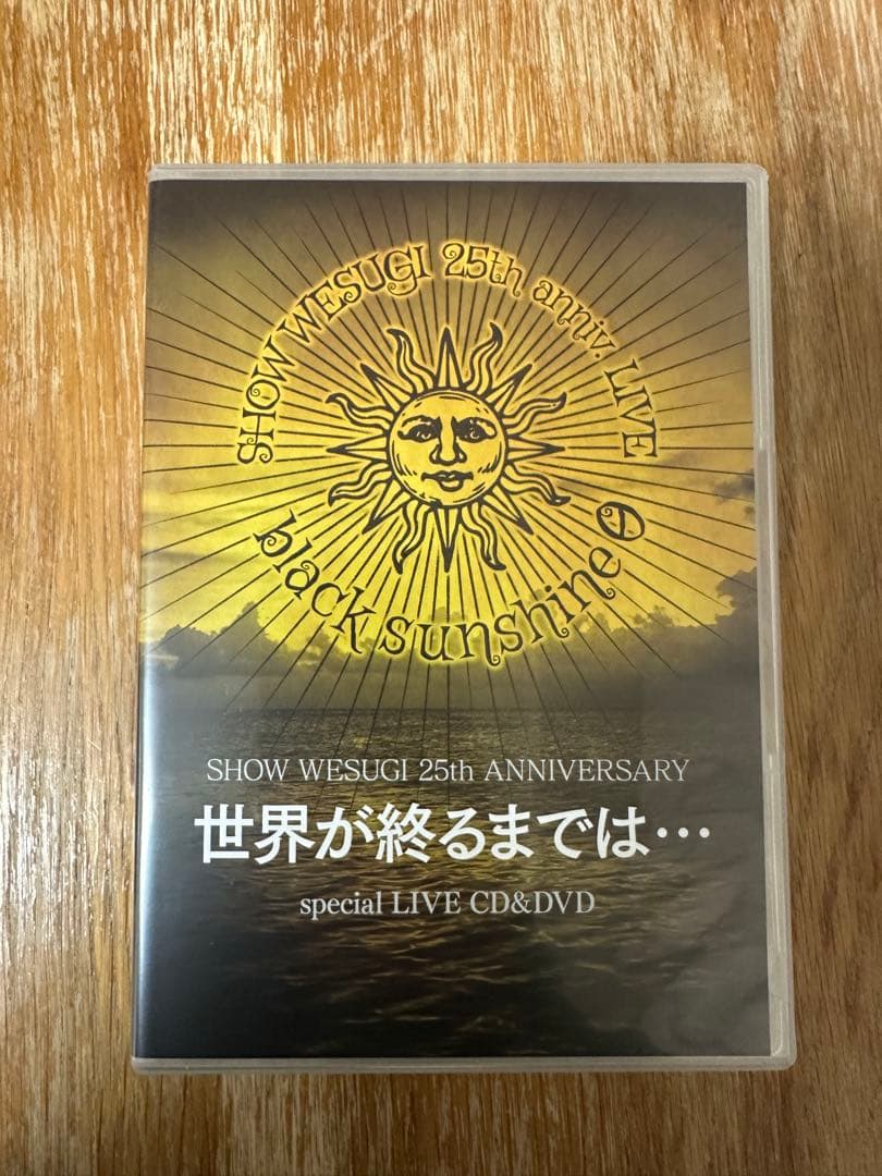 上杉昇 25周年記念BOX 世界が終るまでは… CD DVD 付き自伝書