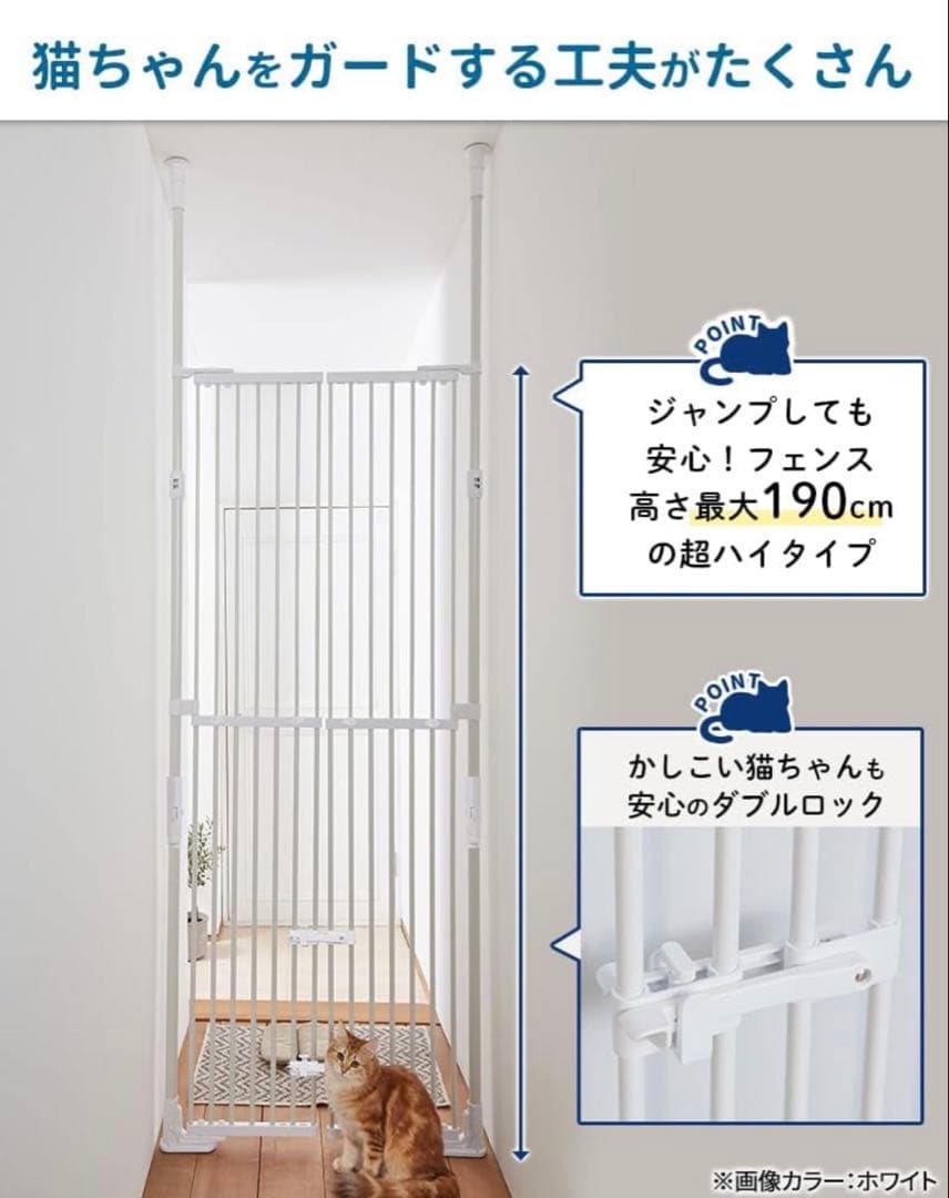 【値引不可】新品未開封 のぼれんニャン バリアフリー3 ねこの脱走防止フェンス