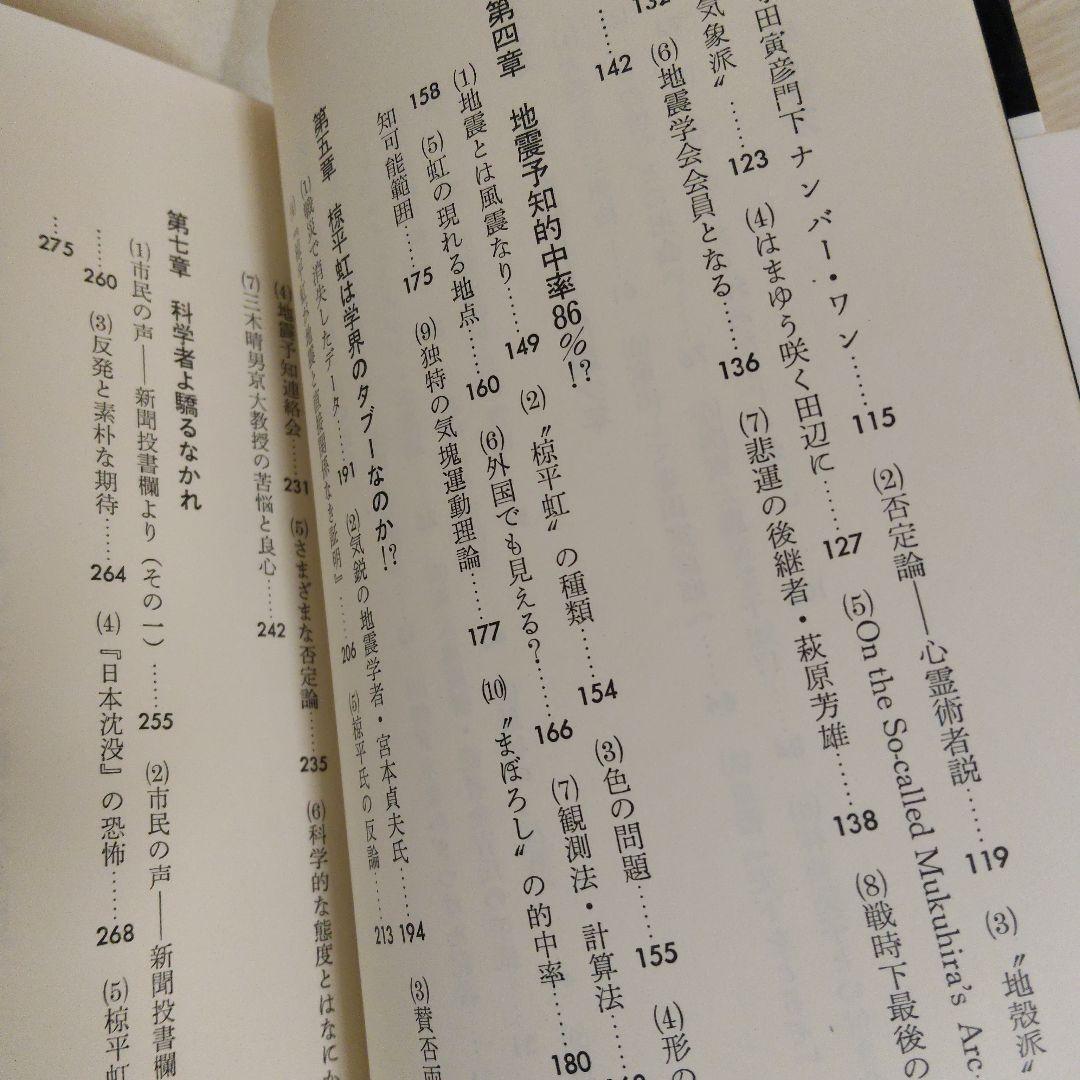 アスアサ四ジ ジシンアル　ドキュメント　椋平虹の挑戦