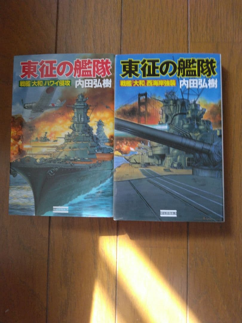 内田弘樹 新書　架空戦記　25冊　全巻セット