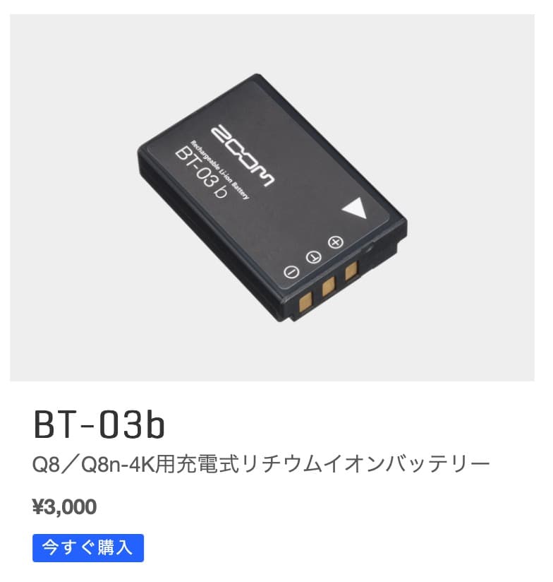 ハンディビデオカメラZOOM Q8n-4K 箱・付属品あり