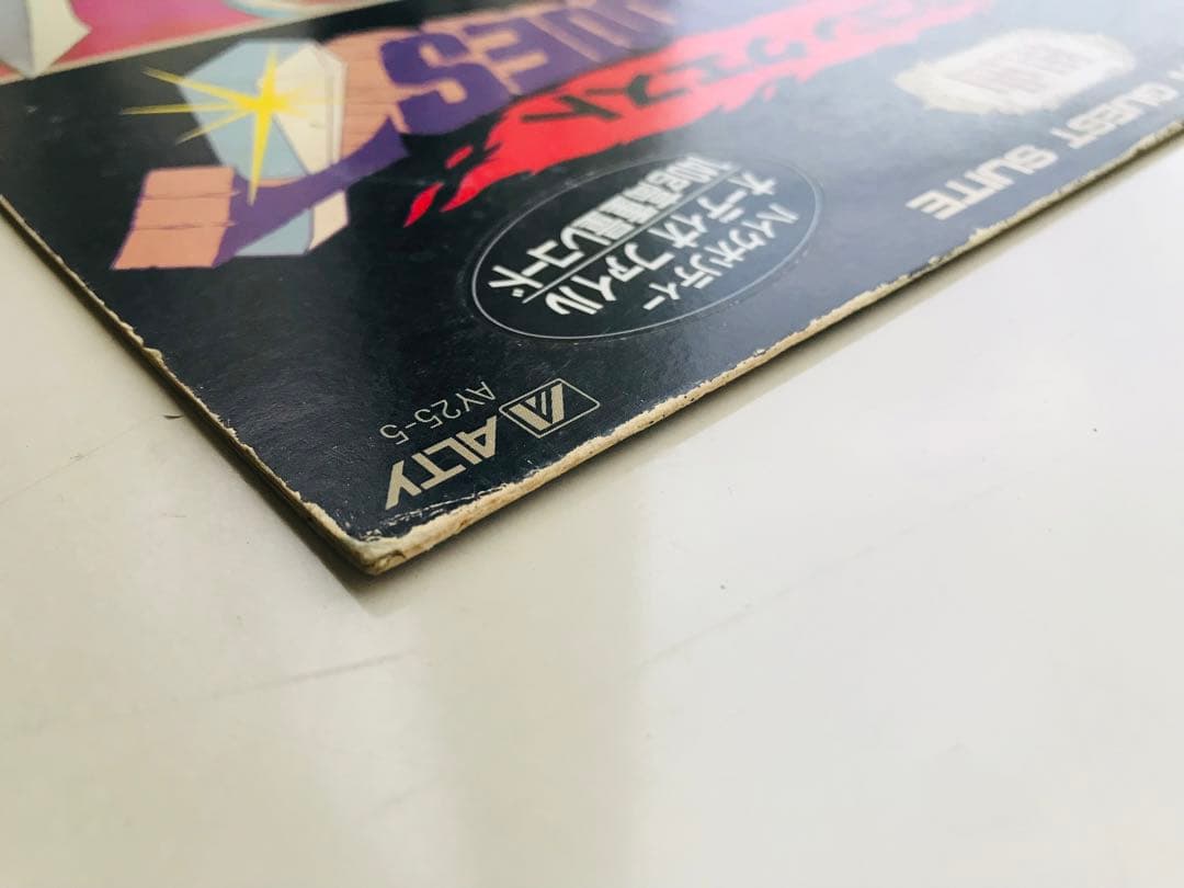 ドラゴンクエストⅠ、Ⅱレコードセット　組曲 & II 悪霊の神々