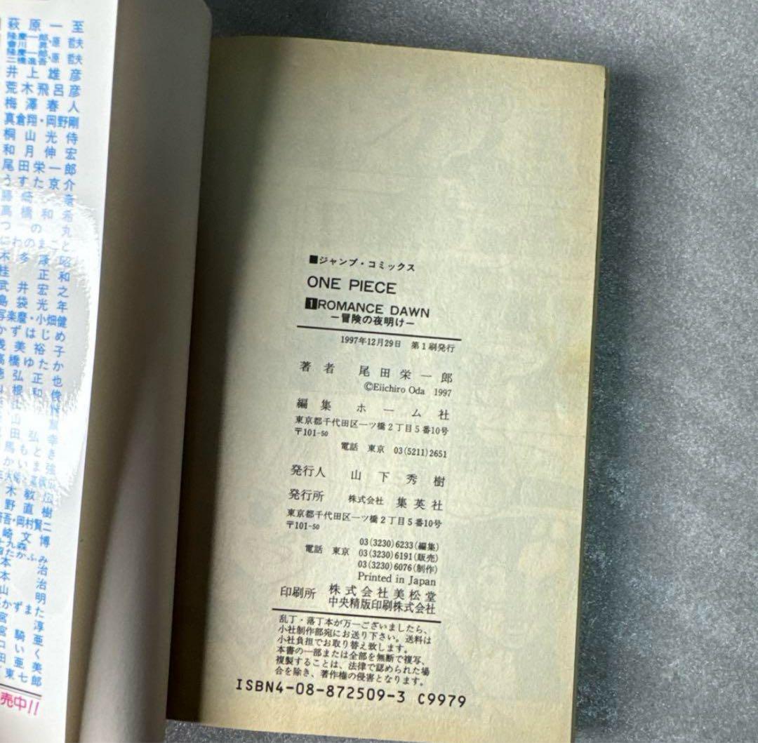 ワンピース 1 〜 110巻 全巻初版、帯付き /ジャンパラ　多数　おまけ付き