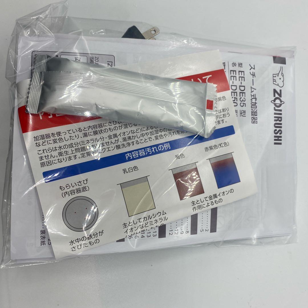 未使用　2024年製　象印 加湿器 4.0L グレー EE-DE50-HA