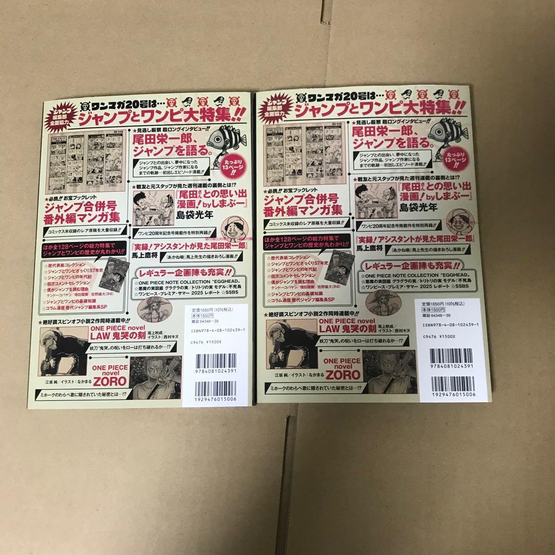 ワンピースマガジン　20号　プロモ付き