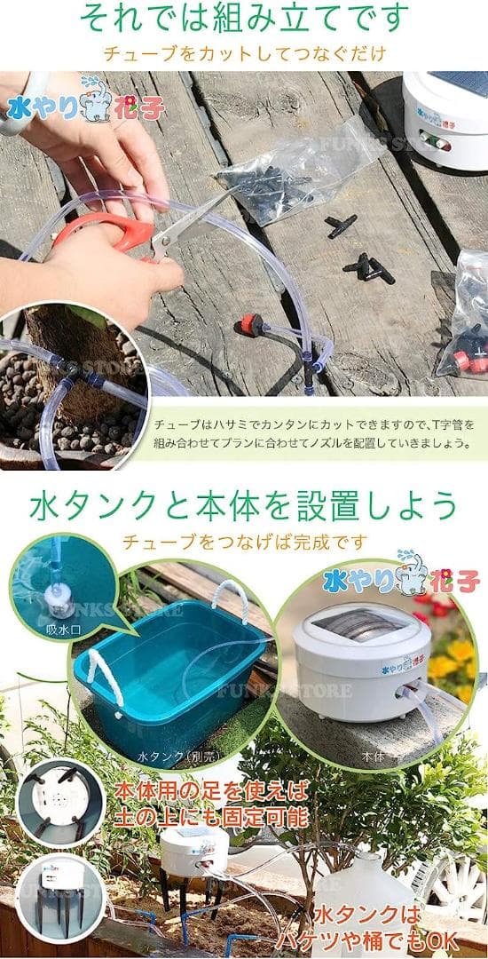 スプリンクラー付きソーラー自動水やり器 - 電源・水道不要、1週間タイマー付き