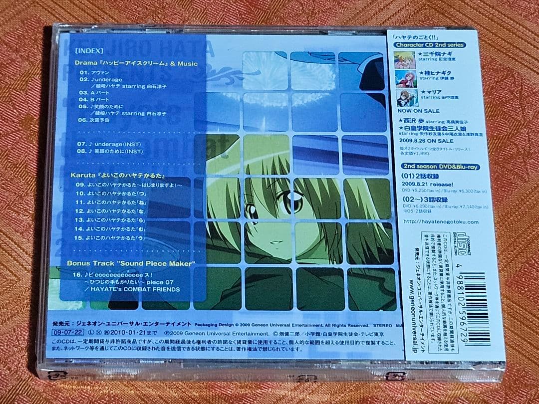 最終価格 「ハヤテのごとく!!」2ndシリーズCD 8枚