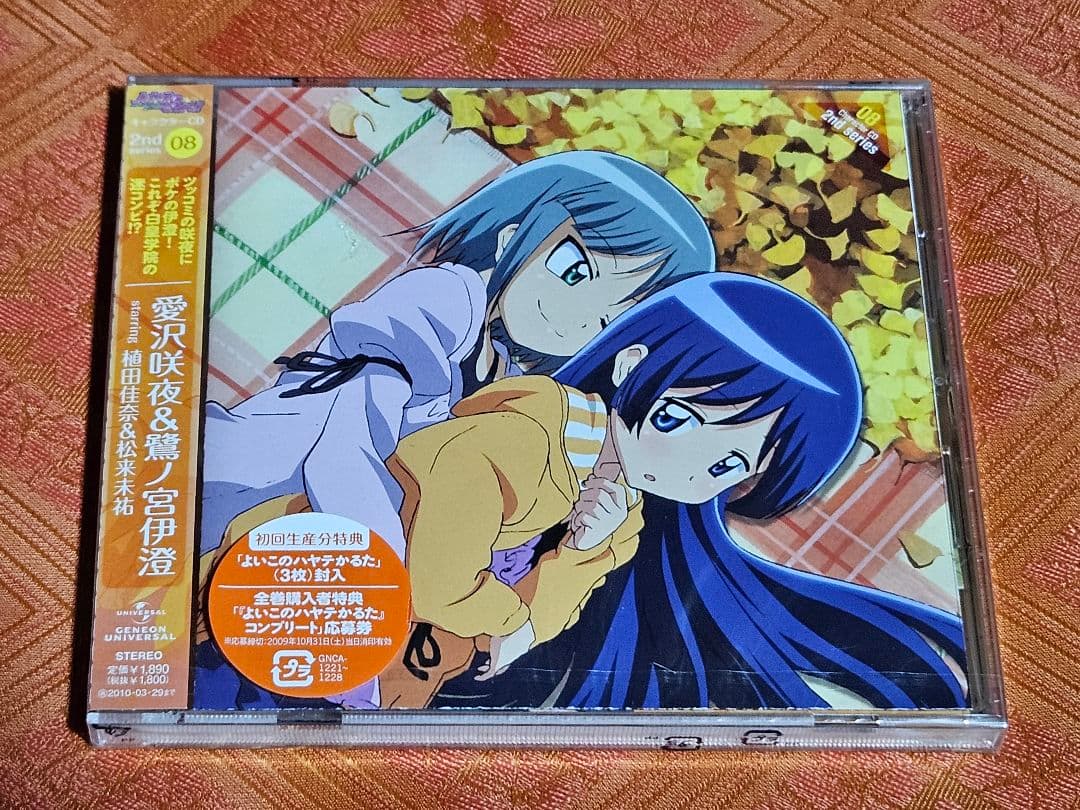 最終価格 「ハヤテのごとく!!」2ndシリーズCD 8枚