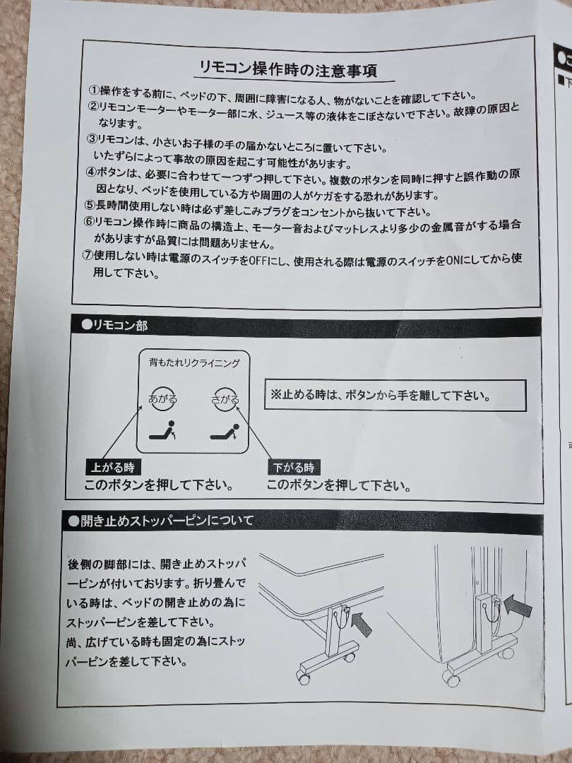 低反発メッシュ仕様　収納式電動リクライニング　折り畳みシングルベッド　送料込み