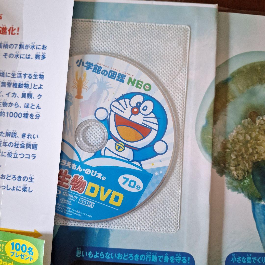 るり　小学館　図鑑　NEO 魚　他　全5冊