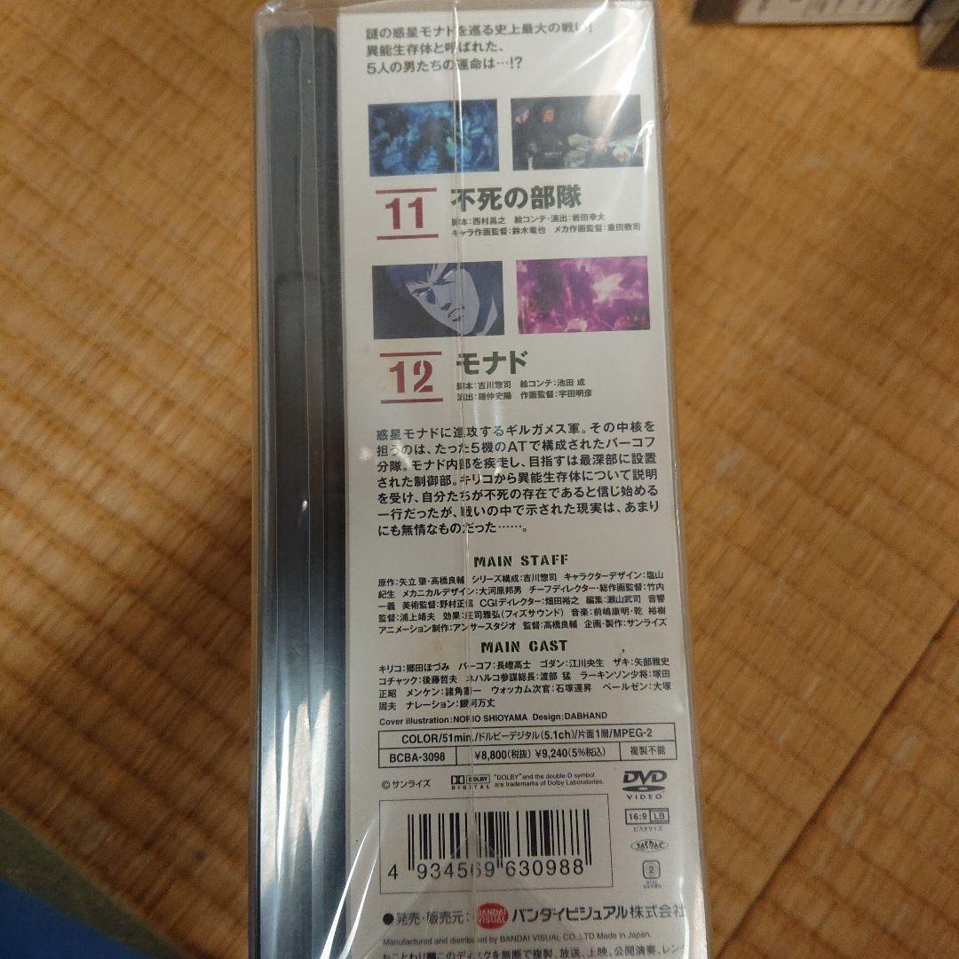 装甲騎兵ボトムズ　限定版6巻セット