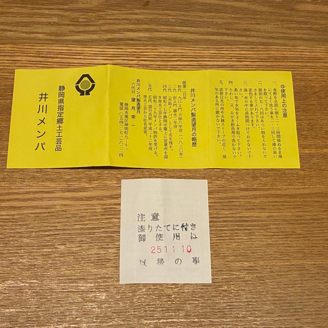 大人気⭐︎【新品】井川メンパ 望月 栄一作 静岡県指定郷土工芸品 楕円形 小判型