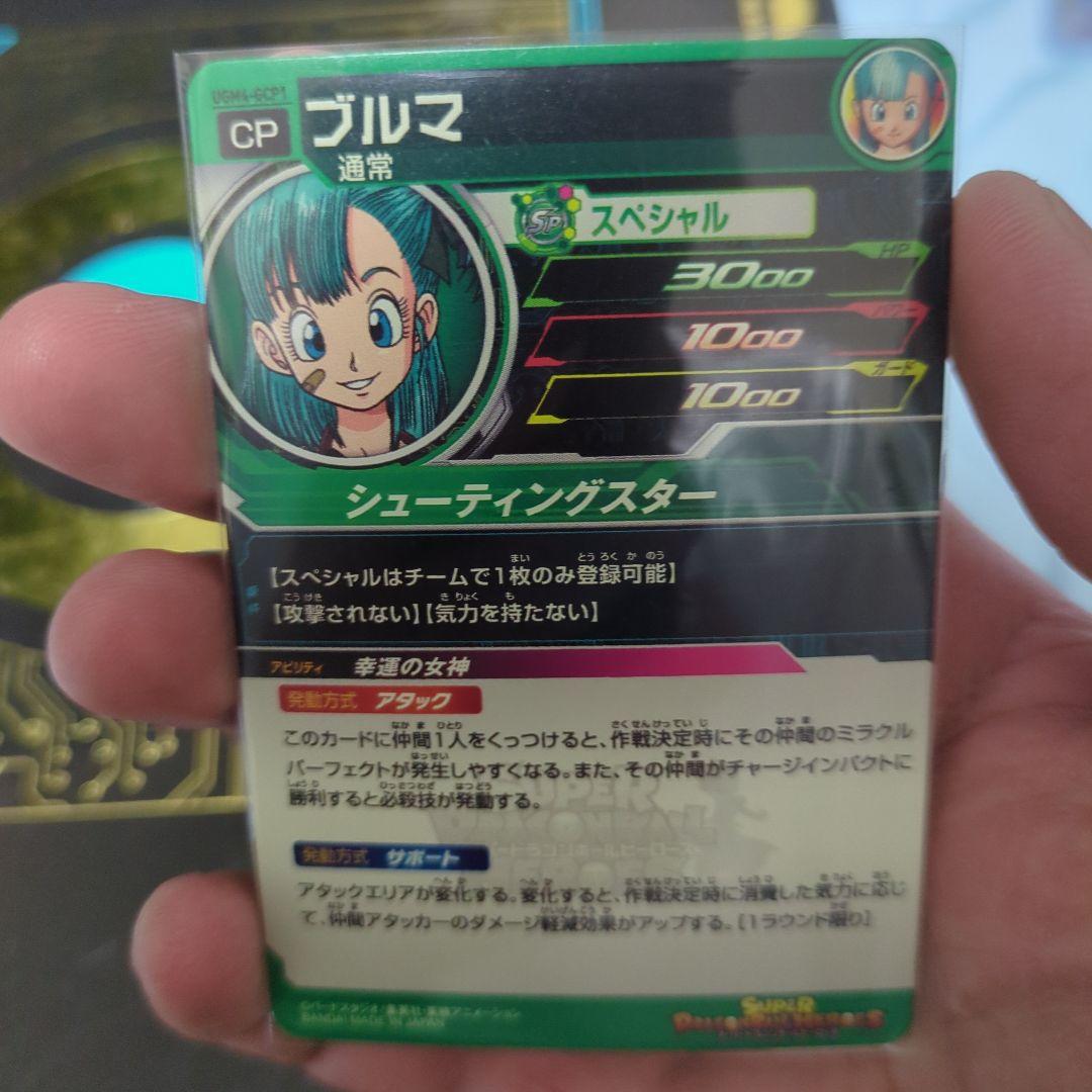 【新品・未使用】MM2-014DA.ugm4-GCP1　ブルマ他