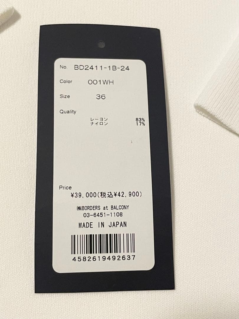 み*ー様 【新品】BORDERS at BALCONY パールオフショルダートッ