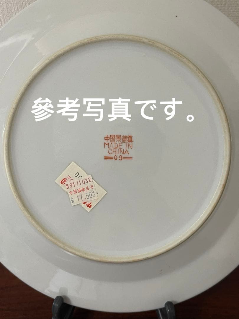 景德鎮早期中國國貨公司出品。洋綠色蝙蝠双壽洋菊柄大皿2枚。未使用希少美品。