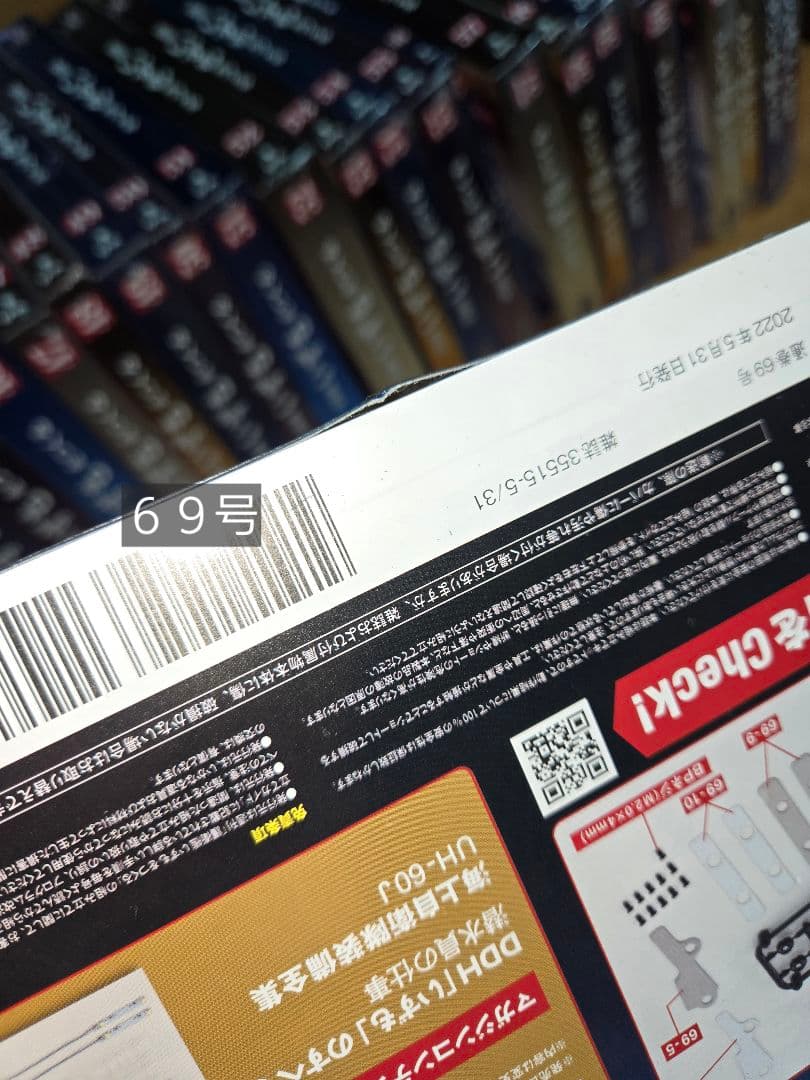 デアゴスティーニ 護衛艦いずもをつくる 全110巻セット 　特典なし