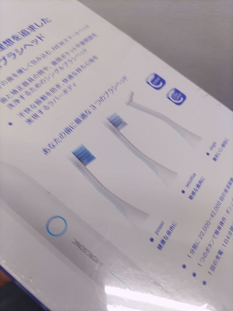 ◆（99 5）未開封 CURAPROX HYDROSONIC PRO電動歯ブラシ