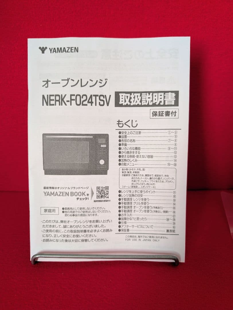 ヤマゼン　簡易 オーブンレンジ スチーム NERK-F024TSV ブラック