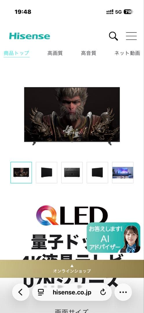 ハイセンス 43V型 43U7N 4K 144Hz液晶テレビ 2024年モデル