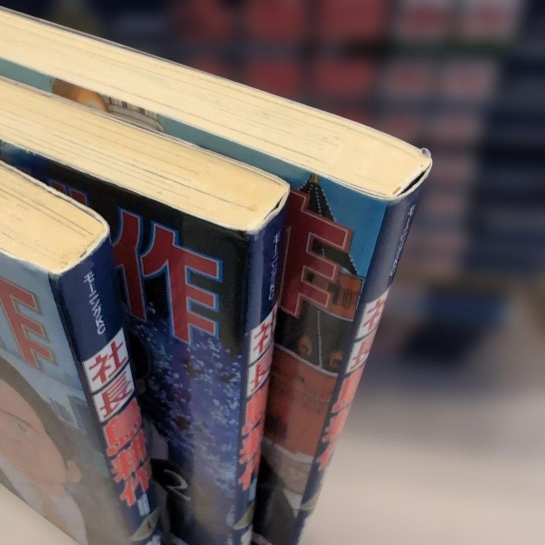 島耕作シリーズまとめ